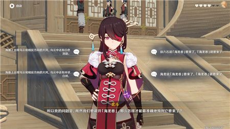 原神北斗邀约答题答案大全：北斗邀约南十字之盾三个问题答案[多图]图片2