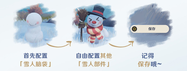 原神皑尘与雪影活动攻略：皑尘与雪影活动全玩法介绍[多图]图片8