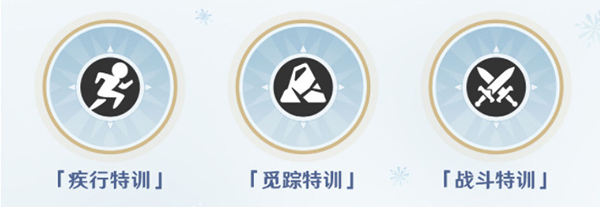 原神皑尘与雪影活动攻略：皑尘与雪影活动全玩法介绍[多图]图片10