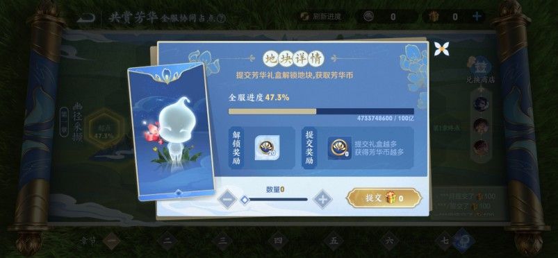 王者荣耀芳华礼盒是什么？芳华礼盒获取方法[多图]图片1