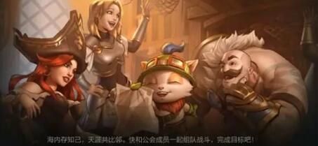 英雄联盟手游怎么邀请好友上线？邀请好友发送上线邀请操作方法[多图]图片1