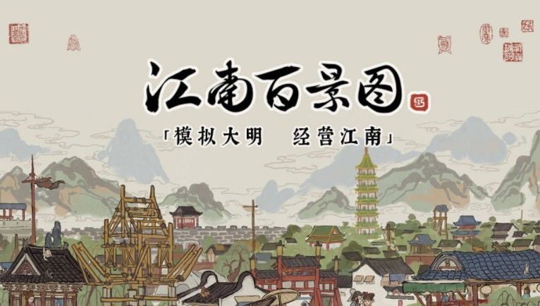 江南百景图长相思栀子花种子怎么获得？栀子花种子获取方法[多图]图片1