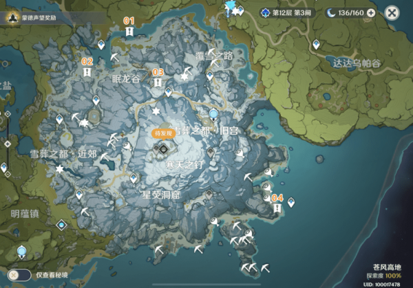 原神杜林心脏任务攻略：杜林心脏任务接取地点位置[多图]图片2