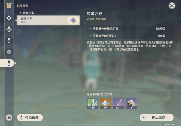 原神杜林心脏任务攻略：杜林心脏任务接取地点位置[多图]图片10