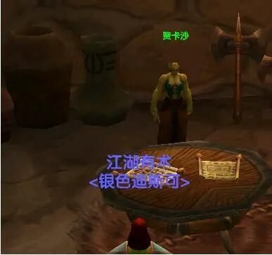 魔兽世界魅魔任务怎么做？魅魔任务完成攻略流程[多图]图片2