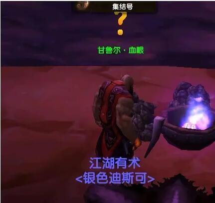 魔兽世界魅魔任务怎么做？魅魔任务完成攻略流程[多图]图片10
