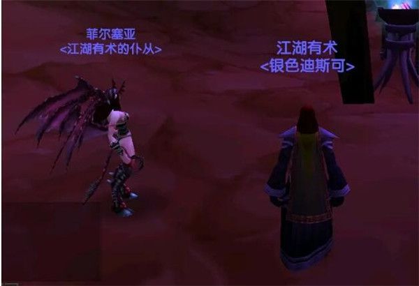 魔兽世界魅魔任务怎么做？魅魔任务完成攻略流程[多图]图片12