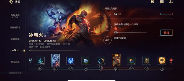 英雄联盟手游怎么分享？完成1次分享任务攻略[多图]图片2