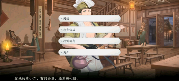 武林闲侠太原城攻略：太原城主线支线任务流程[多图]图片3