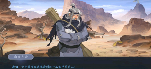 武林闲侠太原城攻略：太原城主线支线任务流程[多图]图片5
