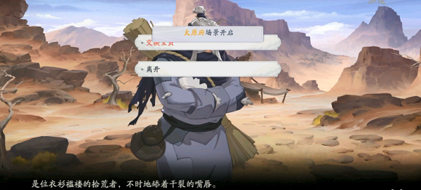 武林闲侠太原城攻略：太原城主线支线任务流程[多图]图片7