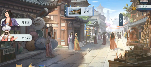 武林闲侠太原城攻略：太原城主线支线任务流程[多图]图片11