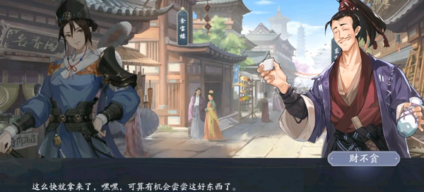 武林闲侠太原城攻略：太原城主线支线任务流程[多图]图片13