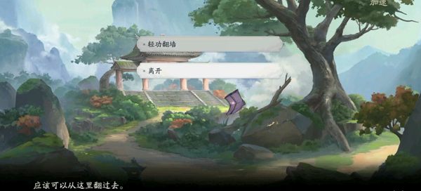 武林闲侠太原城攻略：太原城主线支线任务流程[多图]图片16