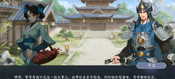 武林闲侠太原城攻略：太原城主线支线任务流程[多图]图片17