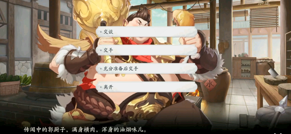 武林闲侠太原城攻略：太原城主线支线任务流程[多图]图片21