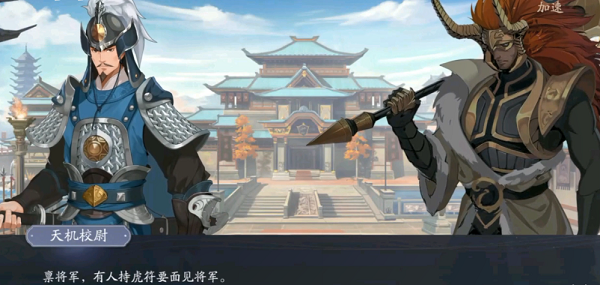 武林闲侠太原城攻略：太原城主线支线任务流程[多图]图片22
