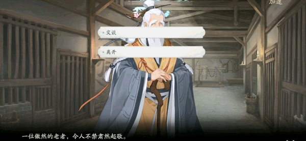 武林闲侠太原城攻略：太原城主线支线任务流程[多图]图片26
