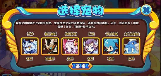 洛克王国重寻火种活动攻略：重寻火种活动玩法介绍[多图]图片5
