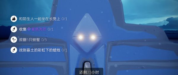 光遇11.30任务攻略大全：11月30日每日任务和季节蜡烛位置一览[多图]图片1