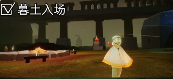光遇11.30任务攻略大全：11月30日每日任务和季节蜡烛位置一览[多图]图片7