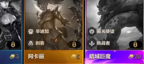 云顶之弈20费巨魔什么时候出？20费巨魔出现条件一览[多图]图片1
