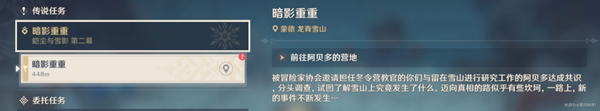 原神骤起的魔花任务攻略：骤起的魔花全任务完成流程[多图]图片2