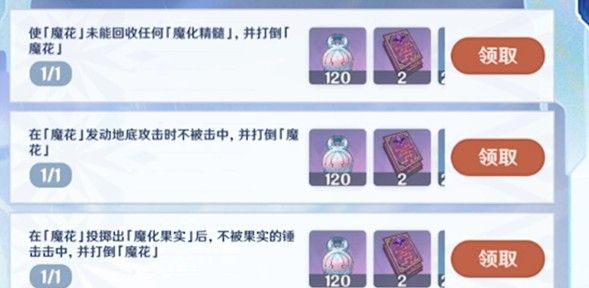 原神骤起的魔花任务攻略：骤起的魔花全任务完成流程[多图]图片3