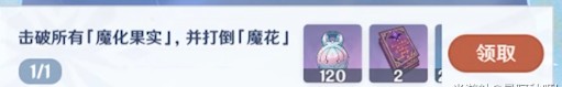 原神骤起的魔花任务攻略：骤起的魔花全任务完成流程[多图]图片4