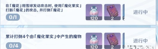 原神骤起的魔花任务攻略：骤起的魔花全任务完成流程[多图]图片5