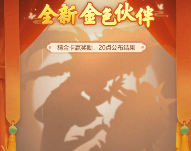 梦幻西游网页版神话传说中的无上对剑是谁？金卡竞猜11月答案解析[多图]图片2