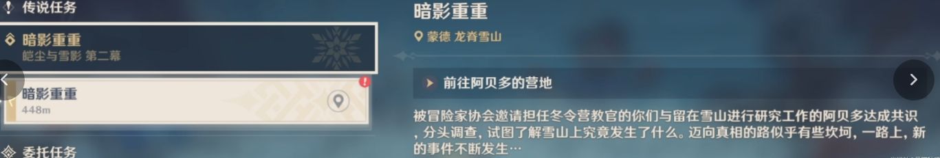 原神骤起的魔花在哪？骤起的魔花位置介绍[多图]图片2