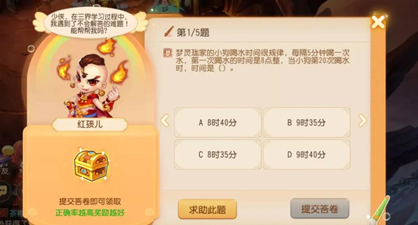 梦幻西游手游三界谜题答案大全：三界谜题全部题目答案分享[多图]图片1