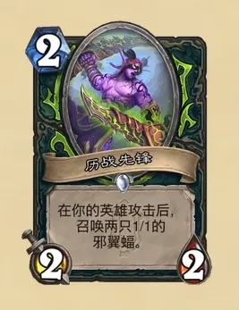 炉石传说奥特兰克的决裂DH新卡强度解析：奥特兰克的决裂DH新卡牌图解[多图]图片1