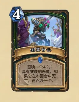 炉石传说奥特兰克的决裂DH新卡强度解析：奥特兰克的决裂DH新卡牌图解[多图]图片5