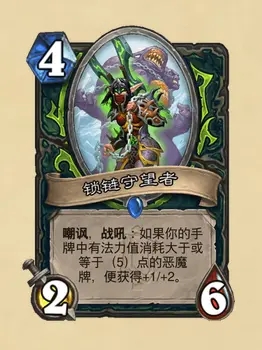 炉石传说奥特兰克的决裂DH新卡强度解析：奥特兰克的决裂DH新卡牌图解[多图]图片6