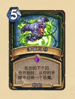 炉石传说奥特兰克的决裂DH新卡强度解析：奥特兰克的决裂DH新卡牌图解[多图]图片8