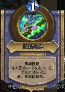 炉石传说奥特兰克的决裂DH新卡强度解析：奥特兰克的决裂DH新卡牌图解[多图]图片11