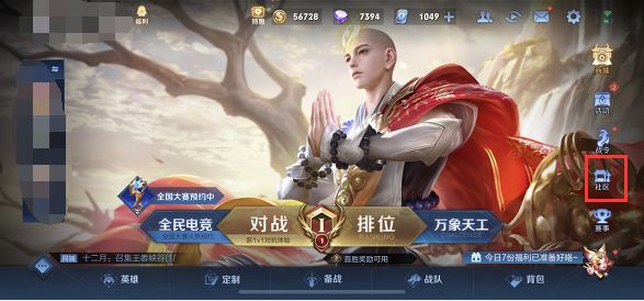 王者荣耀源梦皮肤设计大赛怎么参加？源梦皮肤设计大赛参赛方法[多图]图片1