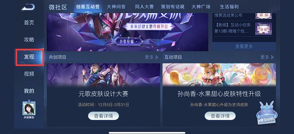 王者荣耀源梦皮肤设计大赛怎么参加？源梦皮肤设计大赛参赛方法[多图]图片2