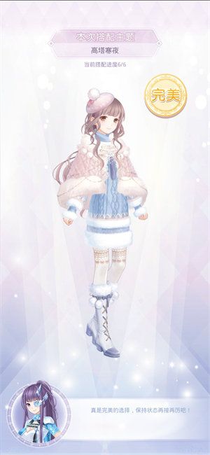 奇迹暖暖未来序曲活动攻略：未来序曲全关卡完美搭配推荐[多图]图片4