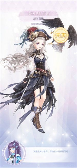 奇迹暖暖未来序曲活动攻略：未来序曲全关卡完美搭配推荐[多图]图片5