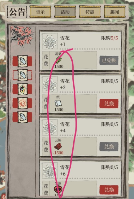 江南百景图雪花怎么获得？雪花获取方法汇总[多图]图片2