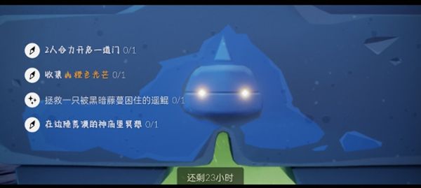 光遇12.7任务攻略：2021年12月7日每日任务完成位置一览[多图]图片1