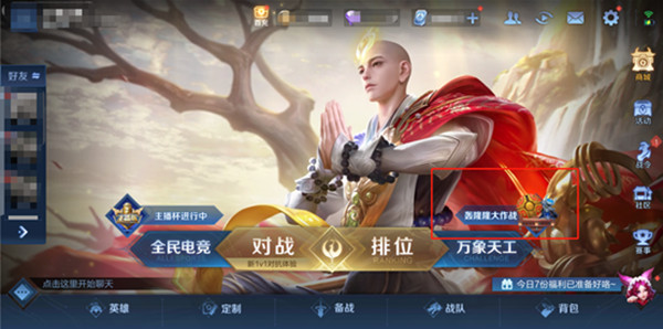 王者荣耀轰隆隆大作战攻略：轰隆隆大作战玩法规则详解[多图]图片1