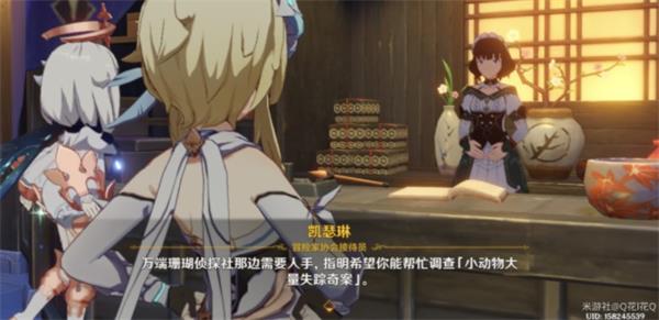 原神黑影之谜任务攻略：万端珊瑚事件薄黑影之谜通关流程[多图]图片1