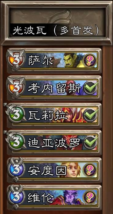 炉石传说佣兵战纪瓦莉拉卡组怎么搭配？佣兵战纪瓦莉拉最强卡组推荐[多图]图片4