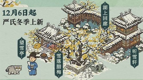 江南百景图赤豆糯米饭有什么用？赤豆糯米饭怎么获得？[多图]图片1