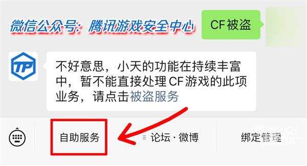 穿越火线被盗申诉解封申请不符合条件怎么办？账号被盗申诉解封申请流程[多图]图片1