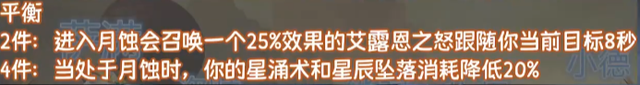 魔兽世界9.2版本职业推荐：9.2最强职业选择攻略[多图]图片2